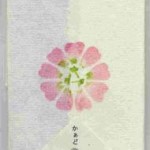 DM09家紋ぽち三つ横見桜